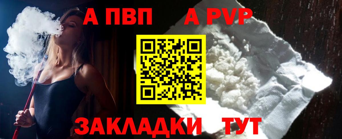 A PVP Crystall Тара
