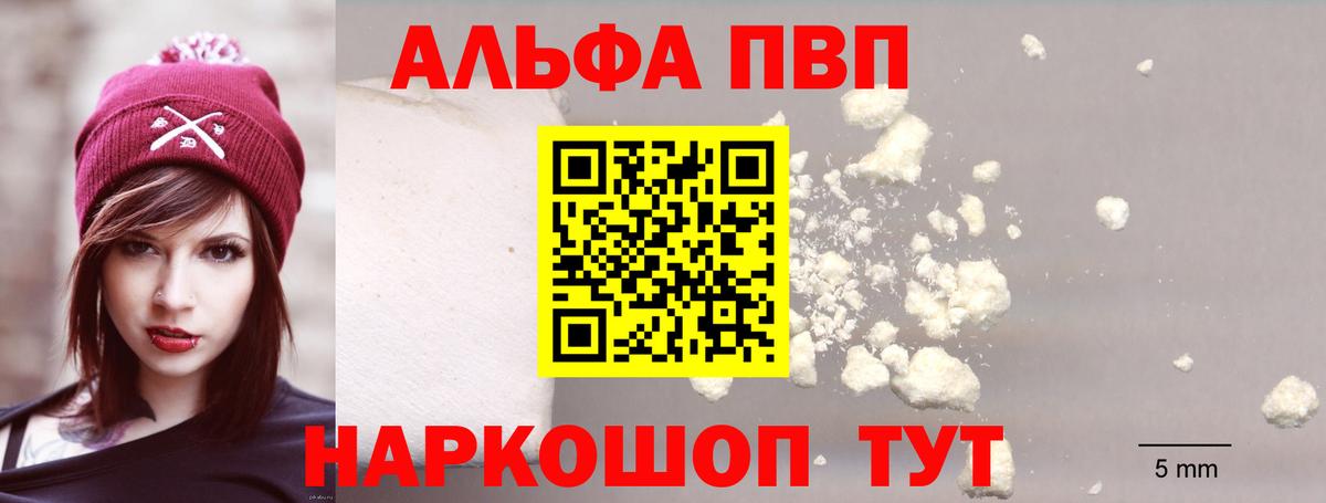 APVP крисы CK  Вход с VPN  Альфа ПВП СК КРИС  Alpha-PVP  Тара 