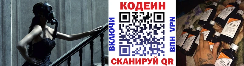 Codein напиток Lean (лин)  Тара 