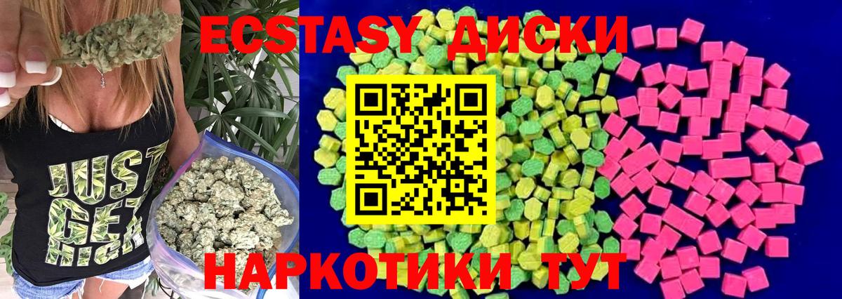 Тара  Экстази  Вход с VPN  ЭКСТАЗИ 280 MDMA 