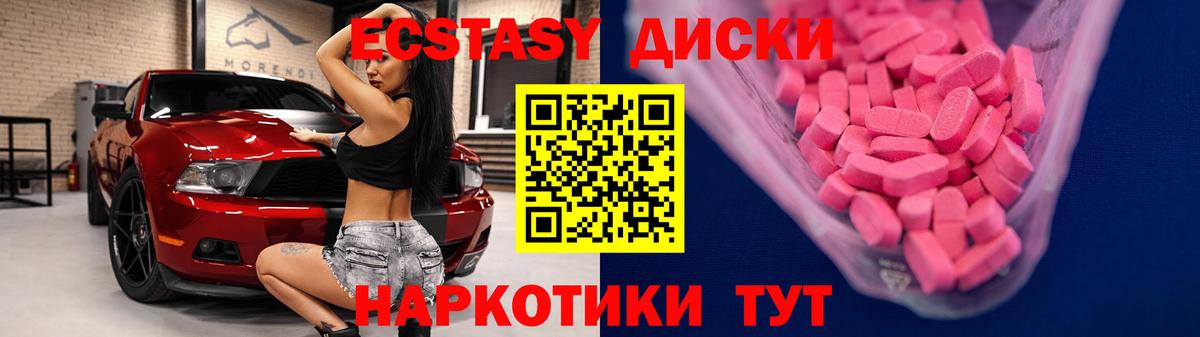 ЭКСТАЗИ 280мг Тара