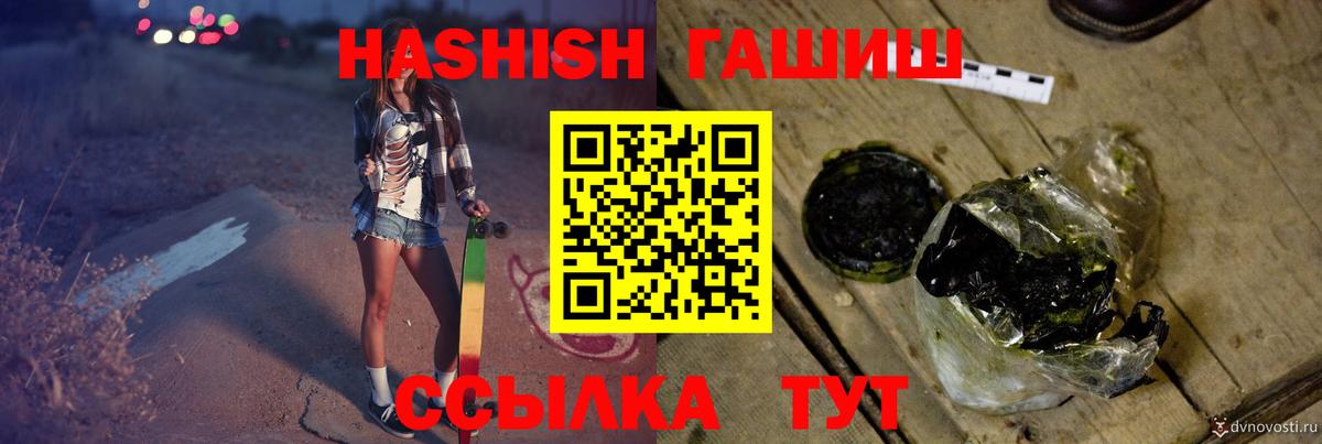 ГАШ хэш Тара