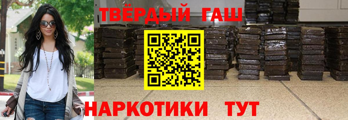 Тара  ГАШ гашик  ГАШ 40% ТГК  Вход с VPN 