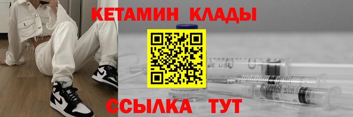это состав  Вход с VPN  Тара  КЕТАМИН VHQ 