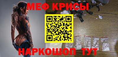 мефедрон VHQ Славянск-на-Кубани