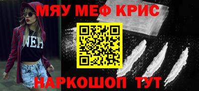 мефедрон VHQ Славянск-на-Кубани