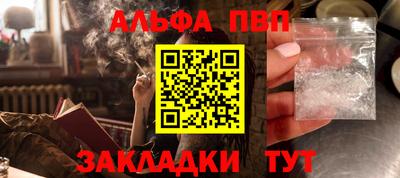 спайс Сланцы