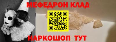 мефедрон VHQ Славянск-на-Кубани