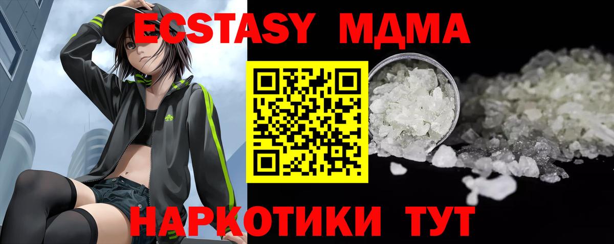 MDMA кристаллы  МДМА  Тара  Вход с VPN  МДМА crystal 
