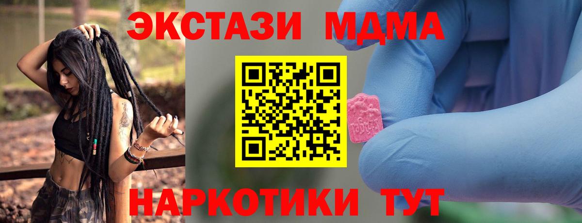 MDMA Molly Тара