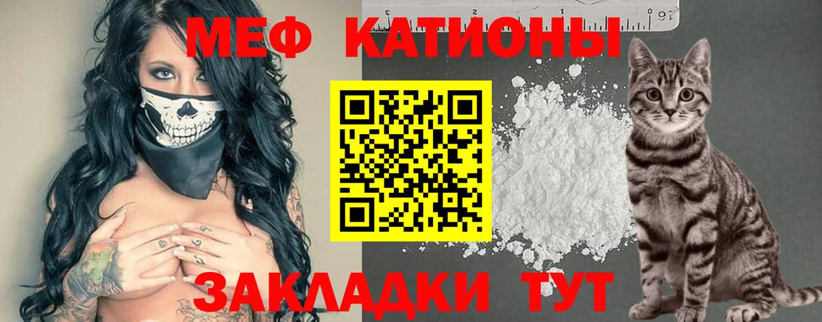 МЕФ mephedrone  Мефедрон 4 MMC  Вход с VPN  МЕФ  МЯУ-МЯУ  Тара 