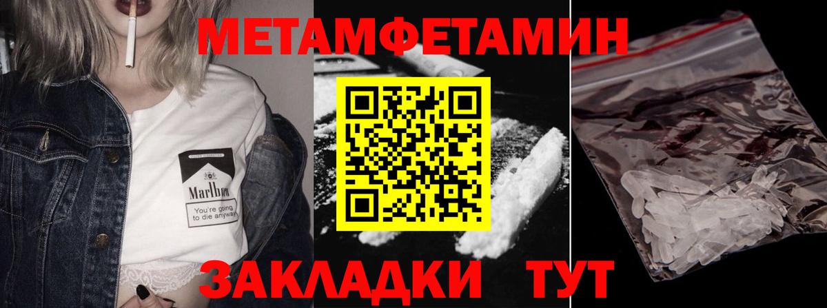 Метамфетамин винт Тара