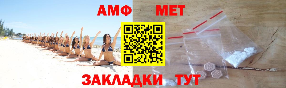 Метамфетамин кристалл  Вход с VPN  Метамфетамин кристалл  Тара 