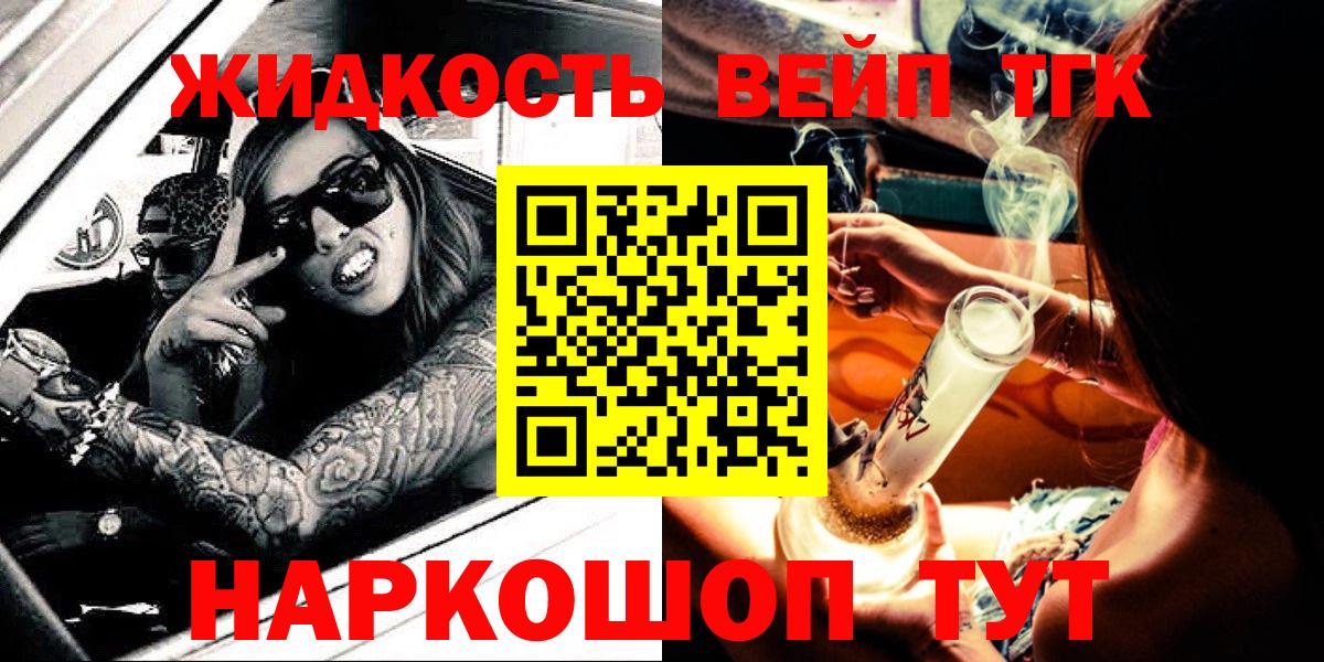 Тара  дарнет шоп  Вход с VPN  ТГК жижа 